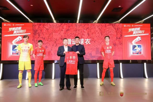 开云-新战袍亮相！上海银行与海港俱乐部“金融+体育”跨界联动