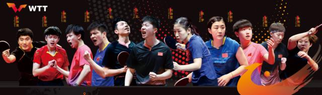 kaiyun 开云 中国 官方网站-马龙等名将迎“新”挑战 争抢WTT大满贯世锦赛名额