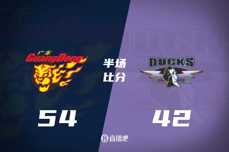 kaiyun 开云 中国 官方网站-半场战报-广东主场领先北京12分 萨姆纳19分 徐杰7+2 周琦4罚不中